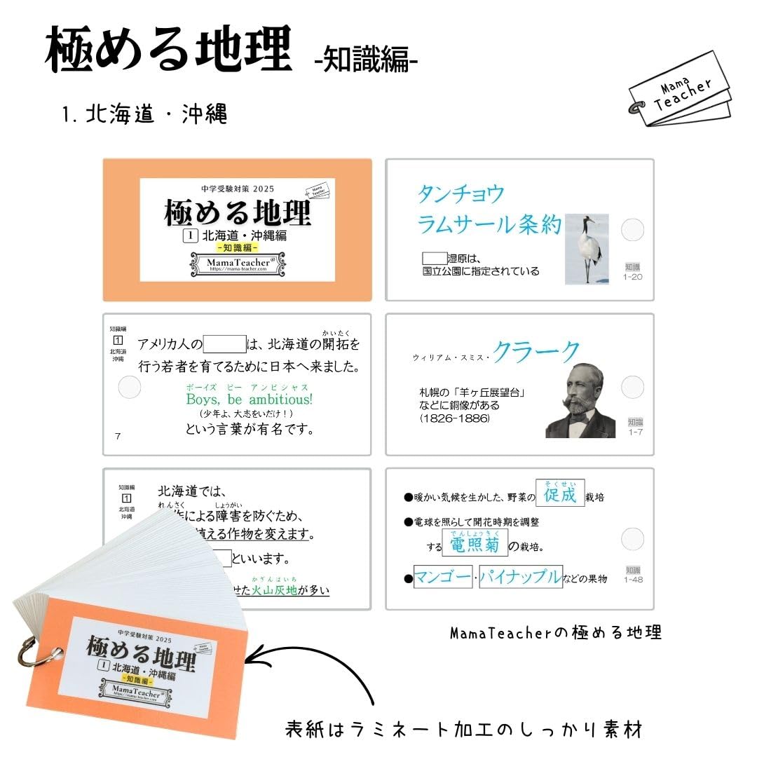 はな様 極める地理(地図編/知識編) はな様 極める地理(地図編/知識編) Z会中学受験シリーズ 入試に